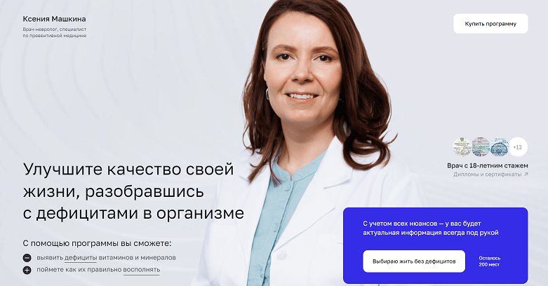 [Ксения Машкина] [dr_mashkina] Анализы, витамины и_0.png